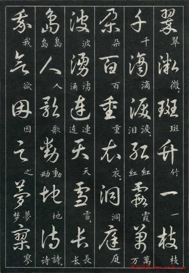 1977年荣宝斋出版，《毛主席诗词三十九首草书帖》 - 雪花新闻
