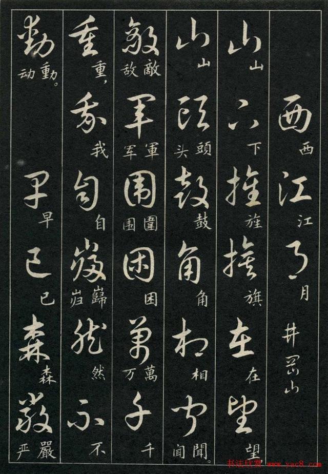 1977年荣宝斋出版，《毛主席诗词三十九首草书帖》 - 雪花新闻