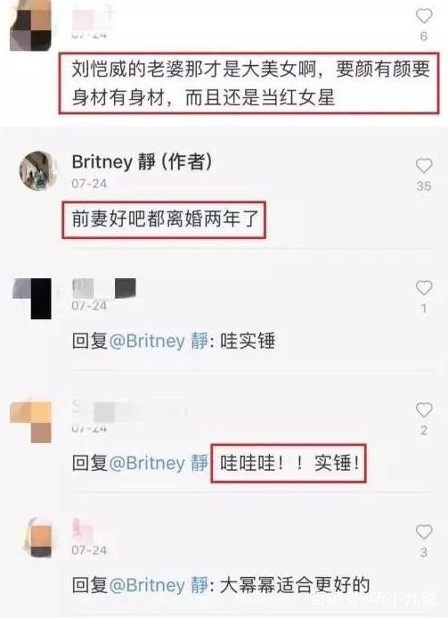 楊冪劉愷威正式宣布已離婚 今年九月有網友強調兩人已經離婚兩年 娛樂 第4張