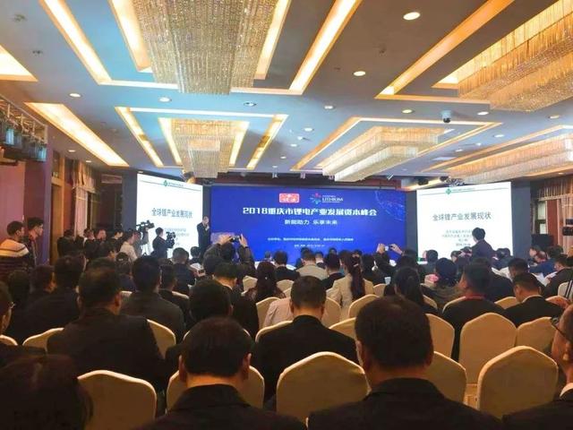 中國汽車技術展宣傳走進「2018重慶鋰電產業發展資本峰會」 汽車 第1張