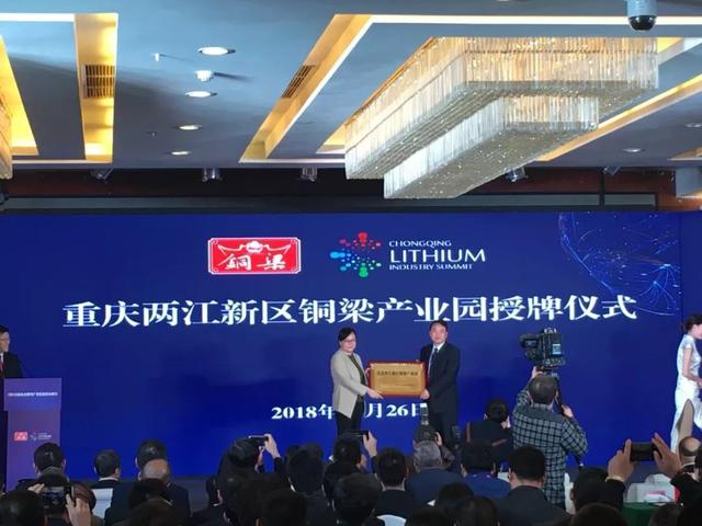 中國汽車技術展宣傳走進「2018重慶鋰電產業發展資本峰會」 汽車 第9張