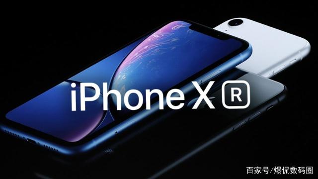 說好的銷量擔當呢？iPhone XR市場遭冷遇，富士康部分產線未啟用 科技 第1張