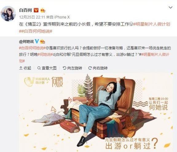 白百何聖誕夜發一條微博，提出她的請求，在陳羽凡被抓後第31天 娛樂 第1張
