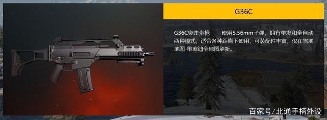 刺激戰場雪地地圖，北通G1雪地初體驗 遊戲 第5張