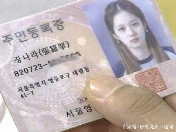 为什么韩国人的身份证上，会标注中文名字？看完恍然大悟！ - 雪花新闻