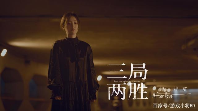 馮提莫《三局兩勝》MV發布，演技得到導演高度認可 娛樂 第2張