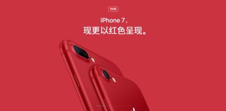 蘋果讓股神一次蒸發200億，還記得紅色iPhone嗎？也是慘痛的一筆 科技 第4張