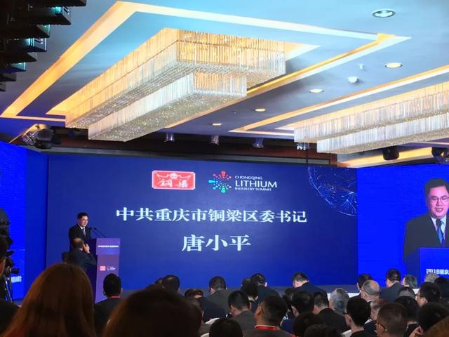 中國汽車技術展宣傳走進「2018重慶鋰電產業發展資本峰會」 汽車 第3張