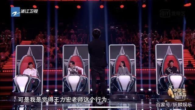 《中國好聲音》剛播三期，王力宏接連被吐槽，其中兩點暴露情商 娛樂 第3張