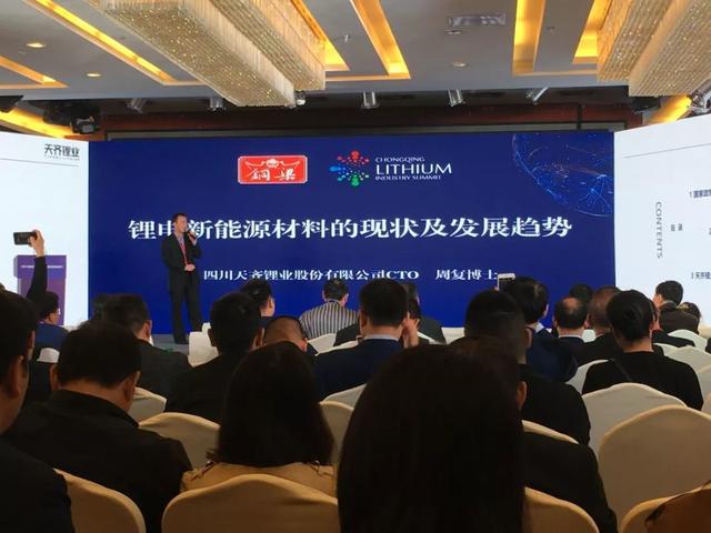 中國汽車技術展宣傳走進「2018重慶鋰電產業發展資本峰會」 汽車 第7張