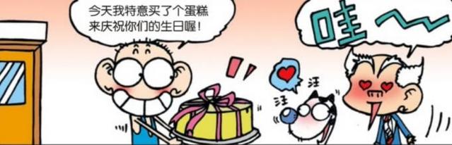 爆笑校園：呆頭送劉老師生日蛋糕，為什麼被自己家狗痛打？ 搞笑 第2張