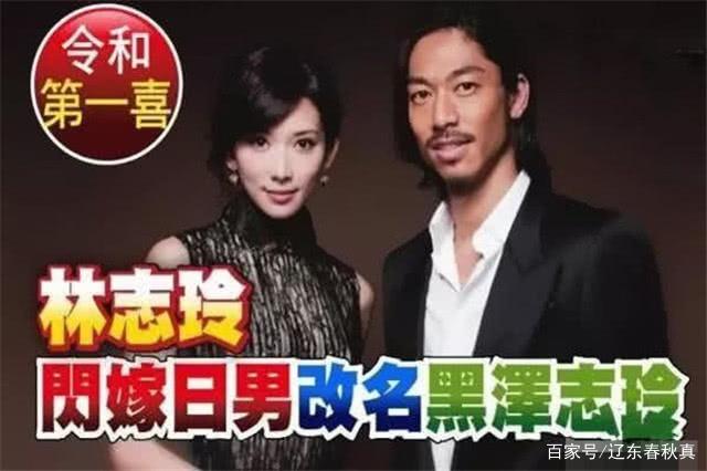 林志玲自曝想生雙胞胎，許諾永遠不會更名「黑澤志玲」 娛樂 第3張