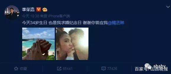 李榮浩成功求婚楊丞琳 雙方回應 娛樂 第1張