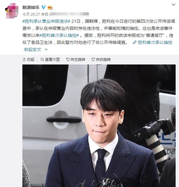 鄭俊英承認所有罪行指控被正式拘捕，李勝利也開始不喊冤了！ 娛樂 第4張