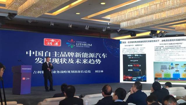 中國汽車技術展宣傳走進「2018重慶鋰電產業發展資本峰會」 汽車 第5張