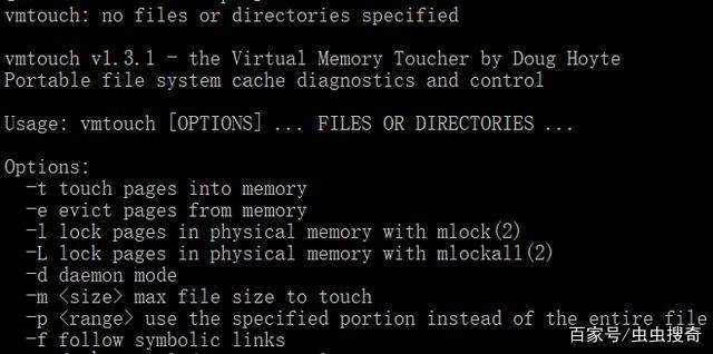 vmtouch——Linux下的文件緩存管理神器 生活 第3張