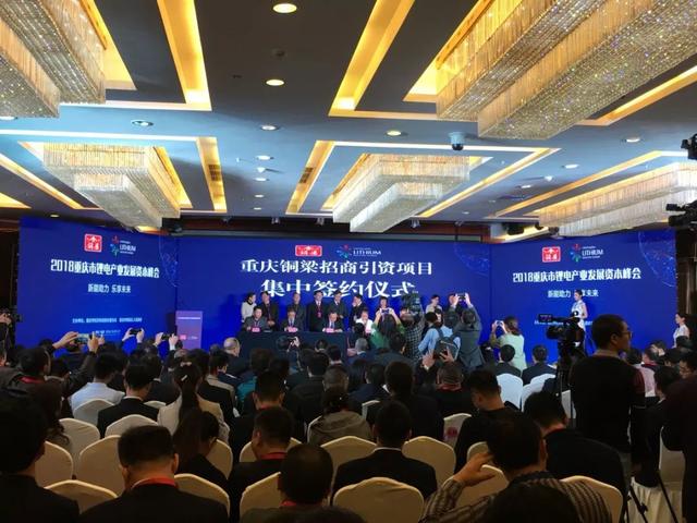 中國汽車技術展宣傳走進「2018重慶鋰電產業發展資本峰會」 汽車 第10張
