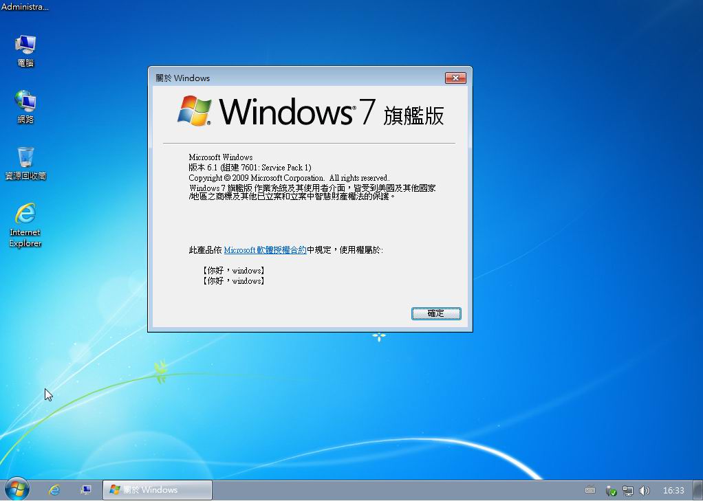 你好，windows】Windows 7 X64 Ultimate繁體純淨版2020.3.15 - 台部落