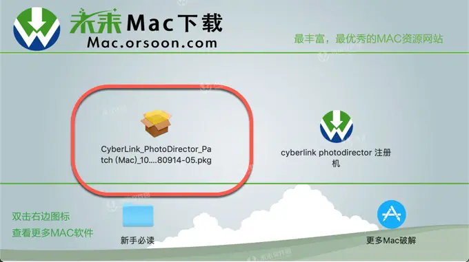 相片大师10】CyberLink PhotoDirector Ultra Mac中文版破解教程- 台部落