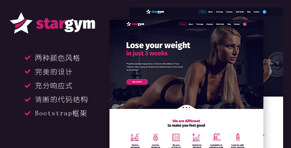 粉色Bootstrap健身房網站Html5響應模板