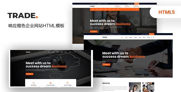 Bootstrap4響應式橙色企業網站模板