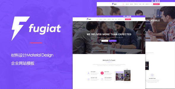 材料設計Material Design企業網站模板紫色