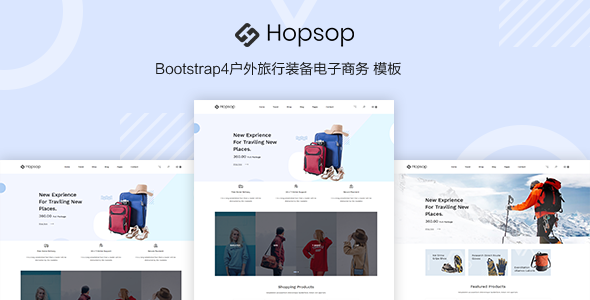 Bootstrap4戶外旅行裝備電子商務模板
