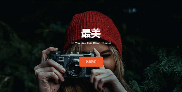 寫真攝影工作室網站單頁面HTML模板