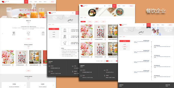 漂亮紅色的的HTML餐飲企業網站模板