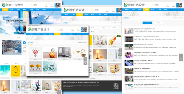 藍色的HTML廣告設計公司網站模板
