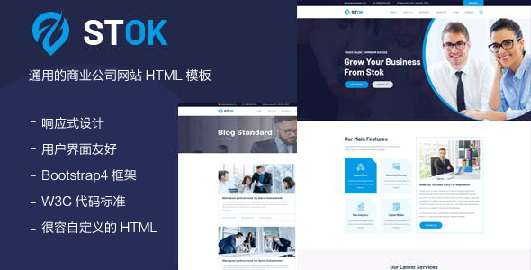 響應式時尚的HTML5網頁公司網站模板