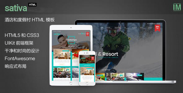 UIKit響應式酒店和度假村HTML模板