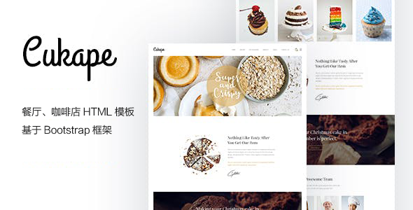 響應式餐廳咖啡店網頁HTML模板