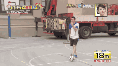 梅西创造了一个世界记录，接住了从18米高空坠落的球！魔鬼般的控球技能。